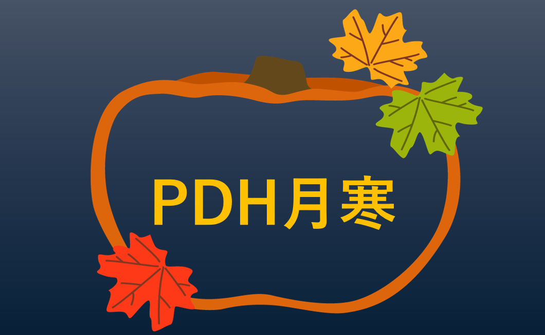🍂PDハウス月寒の秋🍂