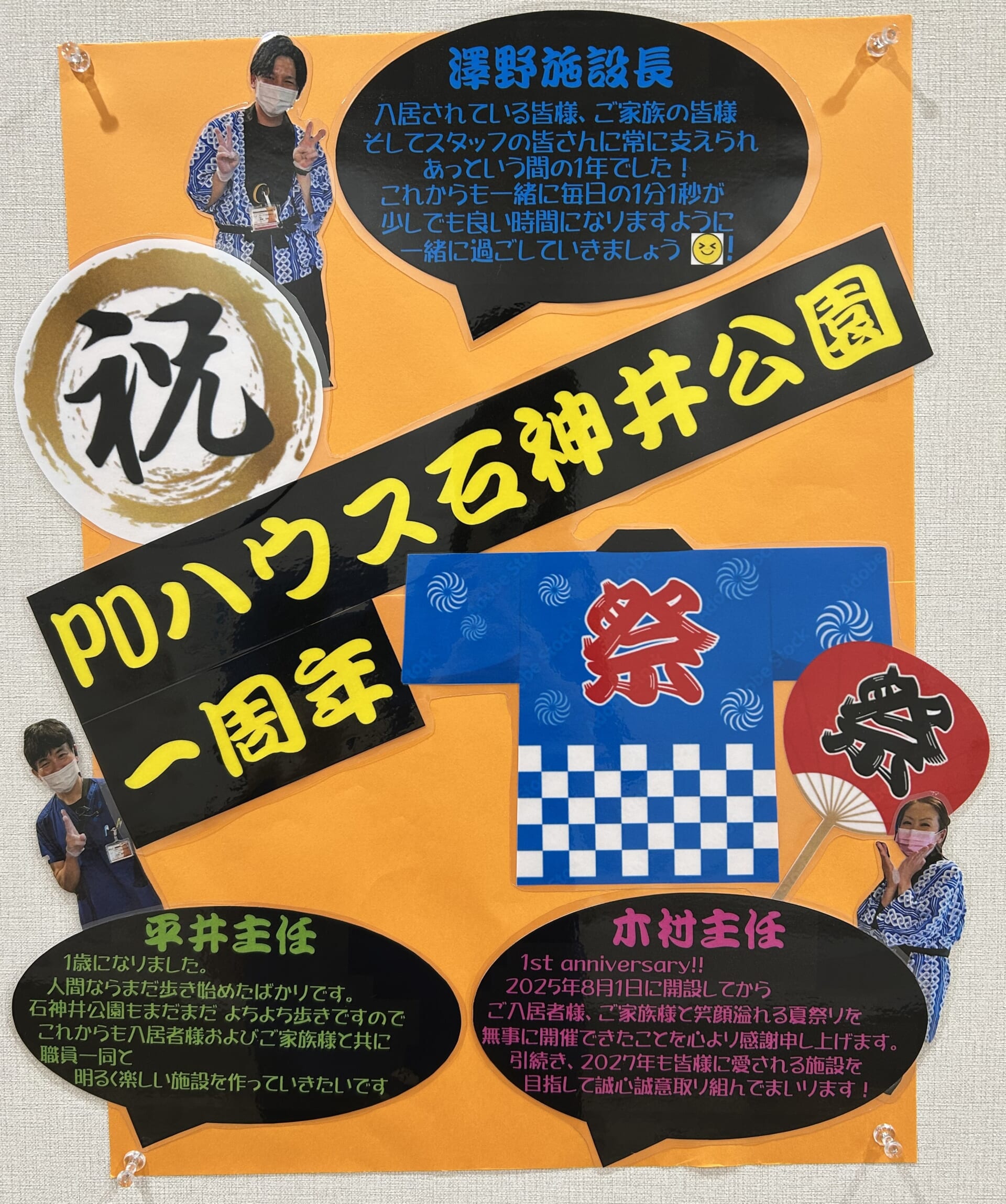 PDハウス石神井公園の廊下🌟