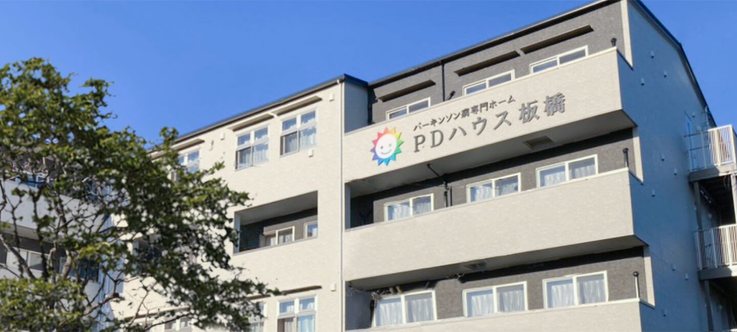 PDハウス板橋（増床）