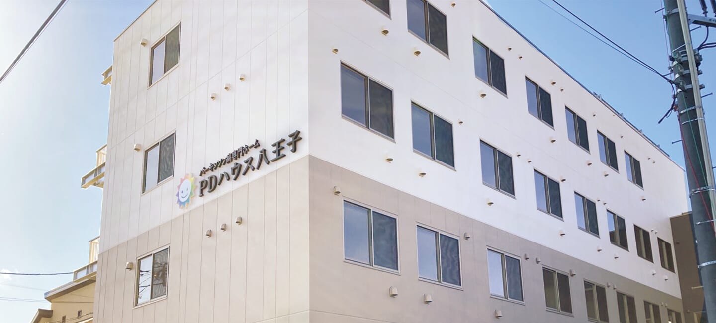 PDハウス八王子