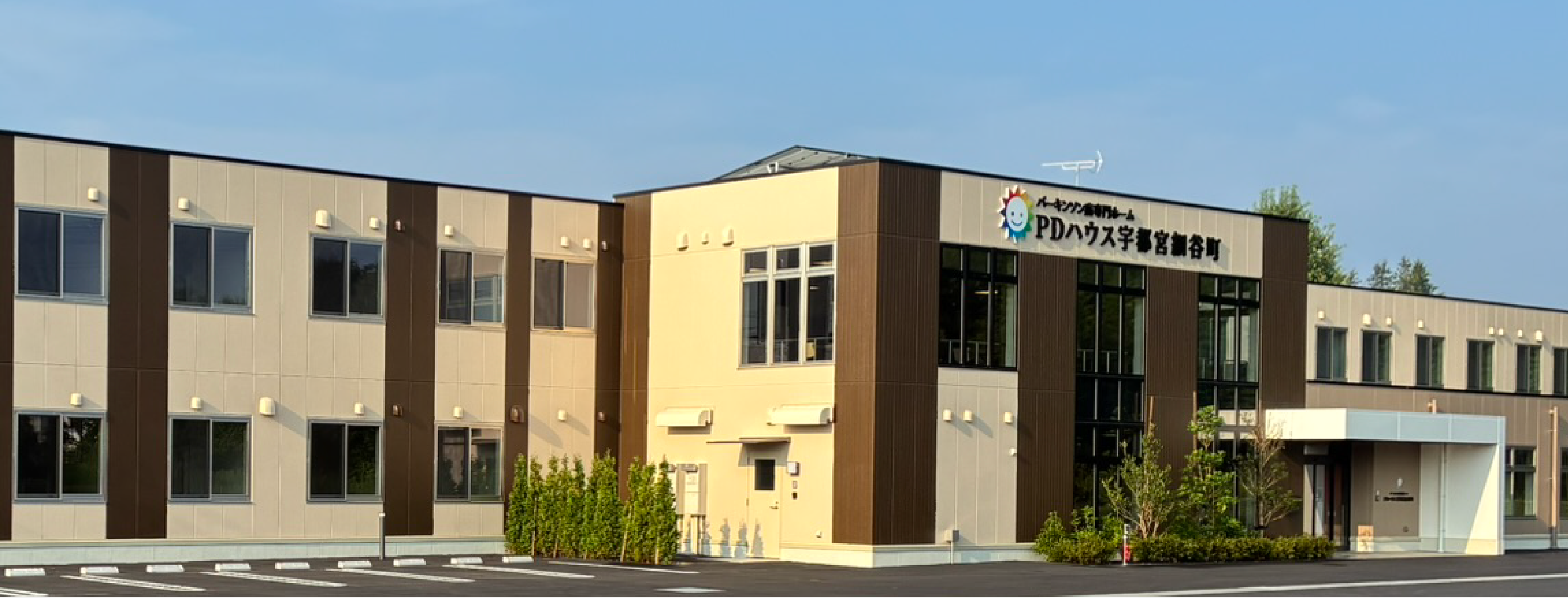 PDハウス宇都宮細谷町